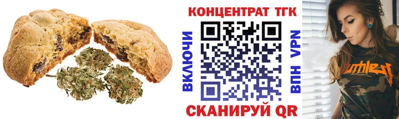 Печенье с ТГК конопля  Болохово 