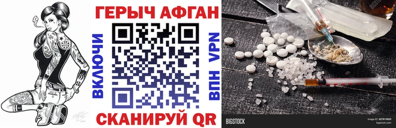 Героин хмурый Болохово
