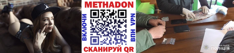 Метадон VHQ  Болохово 