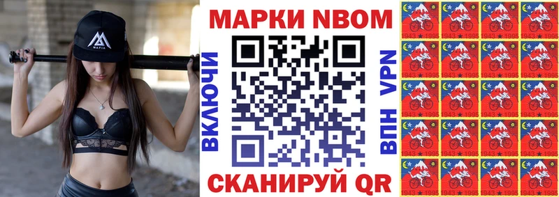 Марки 25I-NBOMe 1500мкг  как найти закладки  Болохово 